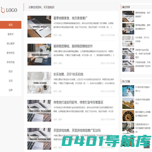 AI经验网-生活科普知识经验
