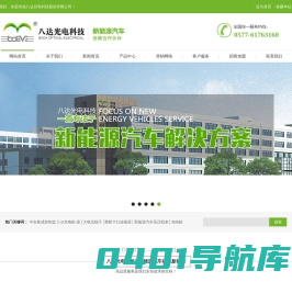 八达光电科技股份有限公司