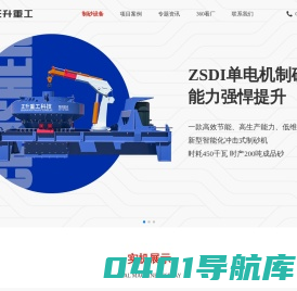 单电机制砂机,BHS制砂机,制沙机设备,制砂机价格-正升制砂机厂家