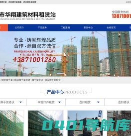 武汉脚手架搭设/钢管脚手架/武汉移动脚手架租赁-武汉市洪山区华翔建筑材料租赁站