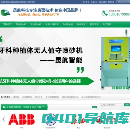 喷砂设备_自动喷砂机