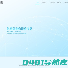 北京驭智科技有限公司