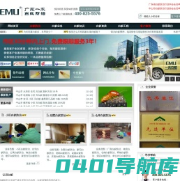 广州白蚁防治所-广州白蚁防治公司-广州白蚁防治中心|权威-广州一木白蚁防治有限公司