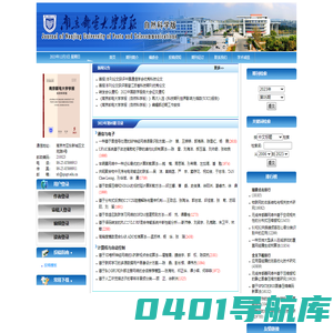 欢迎访问《南京邮电大学学报(自然科学版)》编辑部！