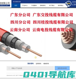 电缆厂家_电缆生产厂家_电线电缆品牌_广西电投线缆_南宁电线电缆_南宁电缆厂丨南宁铝合金电缆