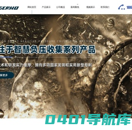 真空排水,负压排水,真空排水系统-上海英桀诺环保科技