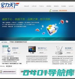 合力天下防泄密系统,防泄密软件,数据防泄密系统,图纸加密软件,防泄密软件,内网安全,保密U盘,防拍照,防泄密系统,排名