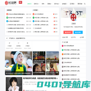 宝宝起名_科学专业的新生宝宝起名取名姓名测试平台-好言起名网
