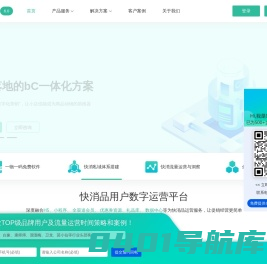 免费一物一码_二维码营销_扫码领红包_会员积分_防伪追溯-上量官网 南京上量新云信息科技服务有限公司