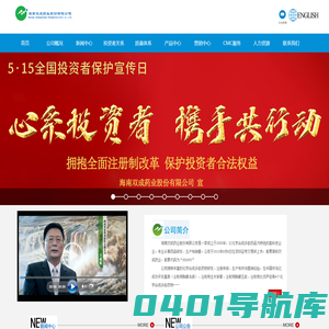 海南双成药业股份有限公司