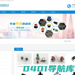 带灯轻触开关厂家_带灯按钮开关_按键开关厂家-深圳市凯丰盈科技有限公司