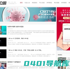 科技公园-人文科技创新门户！