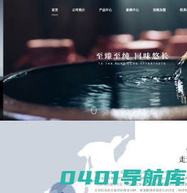 威海龙_烧酒_散白酒批发厂家-威海青龙酿酒厂