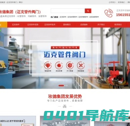 迈克衬塑管件-玛钢管件-玫德集团(迈克管件阀门)