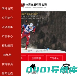 上海耀然体育发展有限公司