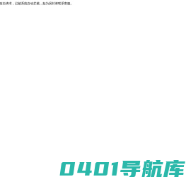 北京尚澜生物科技有限公司