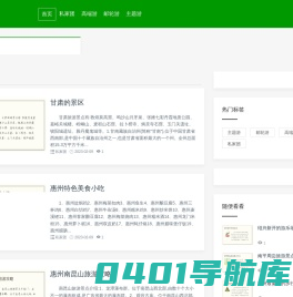 温暖旅游网,私家团,高端游,邮轮游,主题游