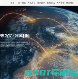 江苏爱能洁新能源有限公司_秸秆再生能源,生物质成型燃料,固化成型成套设备