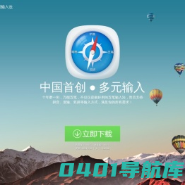 万能五笔输入法下载2023官方下载