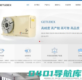 数控分度盘,凸轮分割器,五轴转台-苏州格图精密机械公司