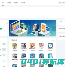 手机软件下载-免费软件-绿色无毒软件-分秒下载网