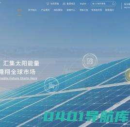 深圳市拓日新能源科技股份有限公司
