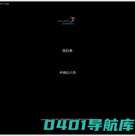 燕归来 | 卡纳比小岛