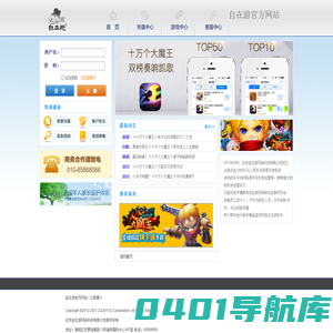 自在游官方网站