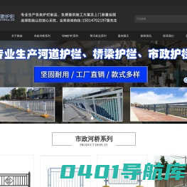 【护栏】生产定制专家凯驰护栏 锌钢护栏 市政护栏  河道/楼梯护栏 -凯驰护栏专家
