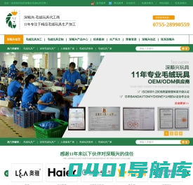 毛绒玩具厂,毛绒公仔,毛绒玩具厂家,深顺兴毛绒玩具定制