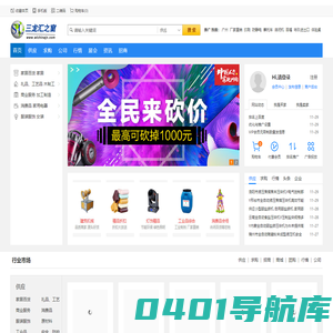 三龙汇之窗网，免费发布信息,免费发布信息网站，中小企业供求信息平台