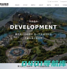 上海九华商业（集团）有限公司