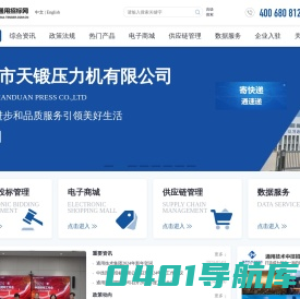 中国通用招标网