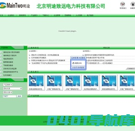 北京明途致远电力科技有限公司、明途致远★★★★★继电保护定值计算、整定计算、定值校核、电能质量评估、配网规划★★★★★