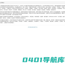 上海普麦信息科技有限公司
