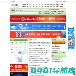 农信互联科技网