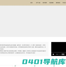 三易奇门遁甲终生局、易经培训_奇门遁甲培训_童坤元老师
