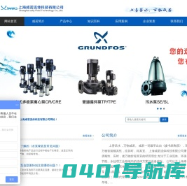 上海咸若流体科技有限公司