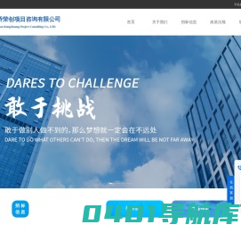 广东中桥荣创项目咨询有限公司-招标代理、政府采购、工程造价等业务