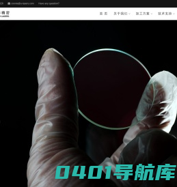 友泰精密, 激光精细加工, 激光无缝切割, 短脉冲激光打孔取孔