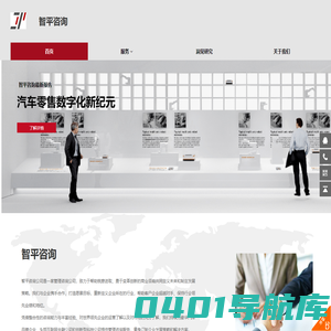 北京智平企业管理咨询有限公司