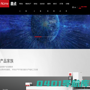 鼎点-鼎点