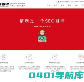 郑州seo_15年网站优化和网站推广经验【路普河南网络推广公司】