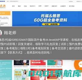 朗思英语学习网-雅思培训_托福培训机构