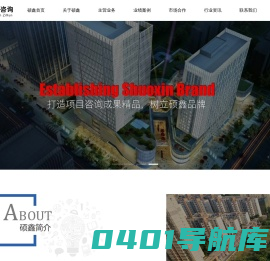 可行性研究报告_社会稳定风险评估报告_林业调查规划设计-西安硕鑫项目管理咨询有限公司