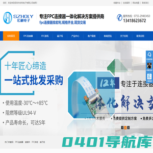 连接器-FPC连接器-接插件-FFC排线-端子线,连接器厂家,[宏利]