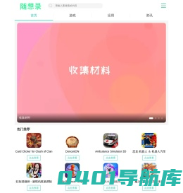 随想录