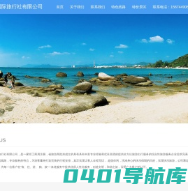 湖南昊程国际旅行社有限公司