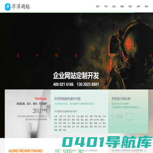 宜宾网站建设,宜宾定制开发,宜宾网站制作,宜宾网站建设公司_华洋网络