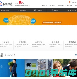 网站建设|网页设计|网站制作-上海米矗